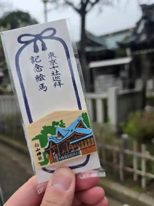 白山神社(東京都)