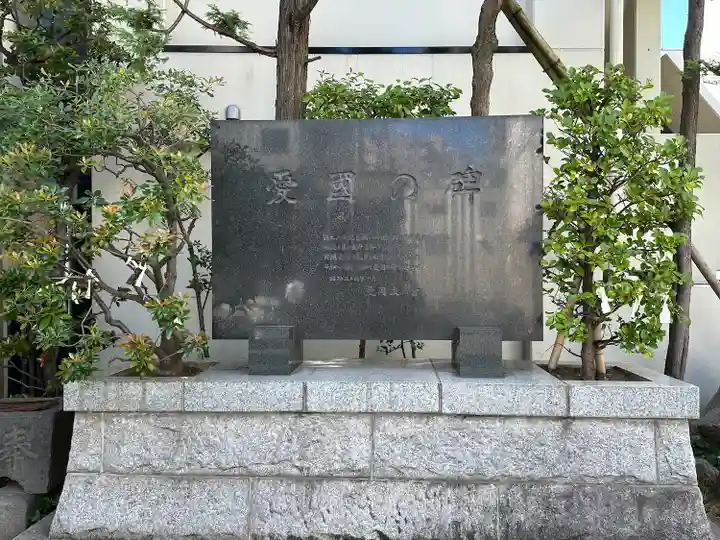 大森鷲神社(東京都)