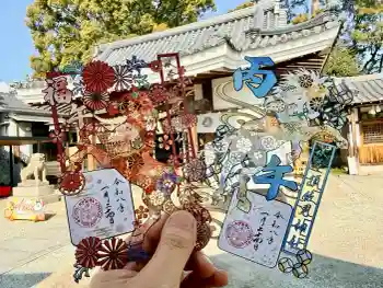 水堂須佐男神社の御朱印 2026年01月