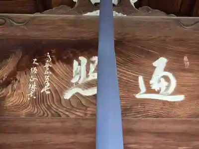 遍照寺(大阪府)