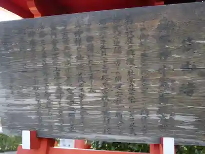 稲荷大明神（そごう横浜店・屋上）の歴史