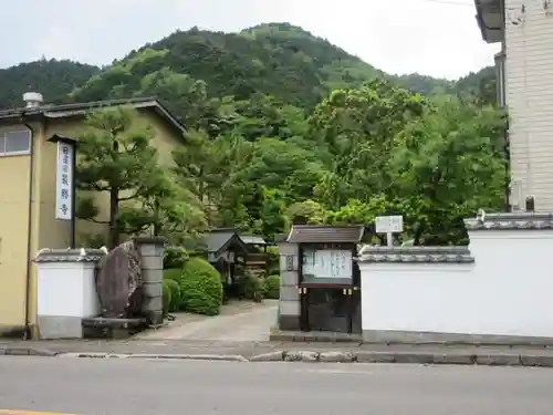 最勝寺(栃木県)
