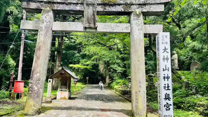 大神山神社奥宮(鳥取県)
