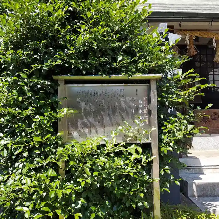 池袋水天宮(東京都)