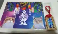 白鬚神社の御朱印