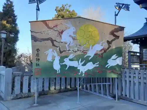 菅原神社(東京都)