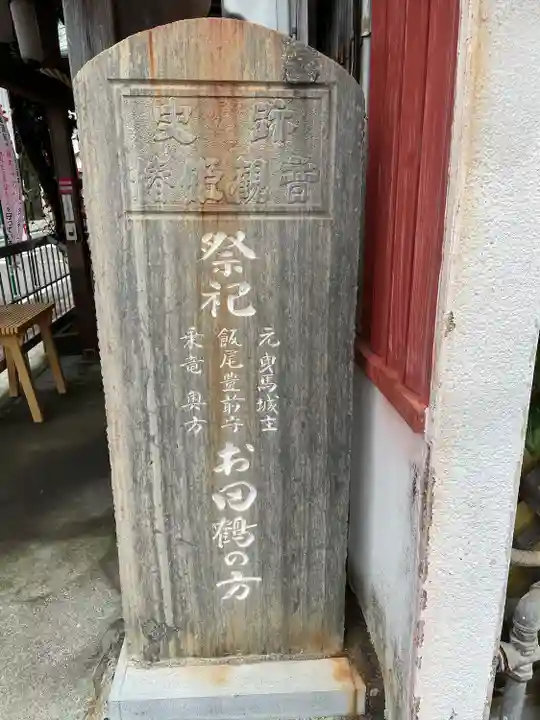 椿姫観音堂のその他建物