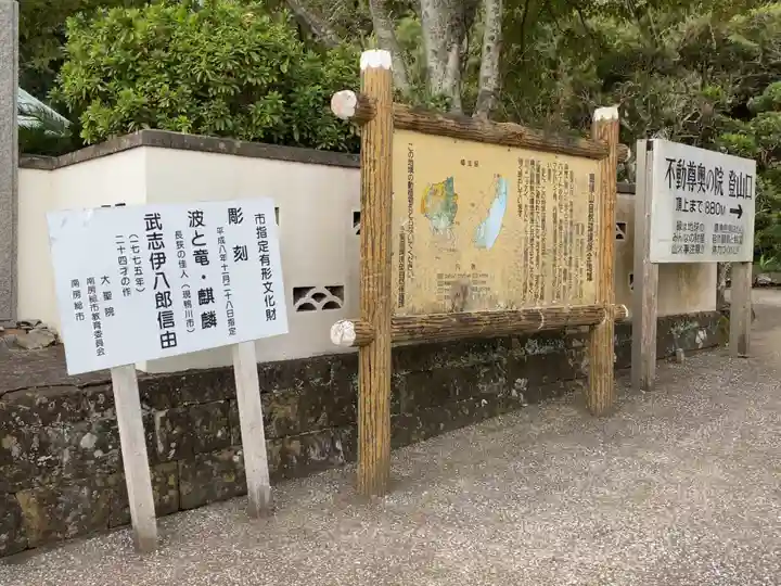 大聖院(高塚不動尊)のその他建物