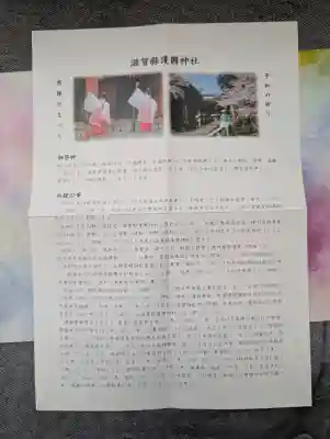滋賀県護国神社の{uncategorized: "未分類", other: "その他", undefined: "問題あり", building: "その他建物", grave: "お墓", sacred_gate: "鳥居", guardian: "狛犬", statue: "像", buddha: "仏像", history: "歴史", nature: "自然", garden: "庭園", animal: "動物", pagoda: "塔", temizu: "手水舎", mountain_gate: "山門・神門", sanctuary: "本殿・本堂", subordinate: "末社・摂社", art: "芸術", scenery: "景色", jizo: "地蔵", ema: "絵馬", goshuin: "御朱印", omikuji: "おみくじ", items: "授与品その他", amulet: "お守り", goshuincho: "御朱印帳", eats: "食事", festival: "お祭り", votive_dance: "神楽", shichigosan: "七五三参", wedding: "結婚式", experience: "体験その他", initially: "初詣", around: "周辺", anti_infection: "感染症対策"}