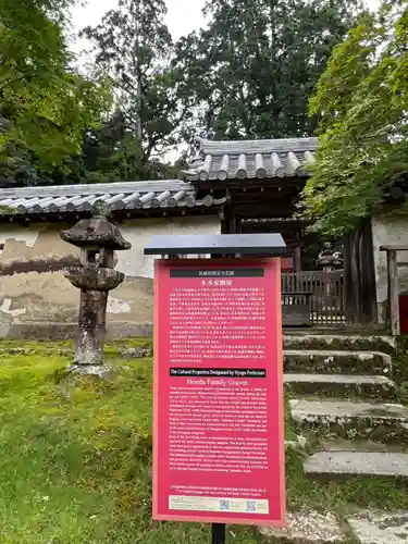 圓教寺のお墓