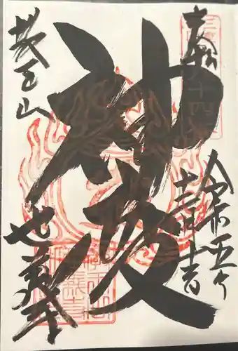 世義寺(三重県)