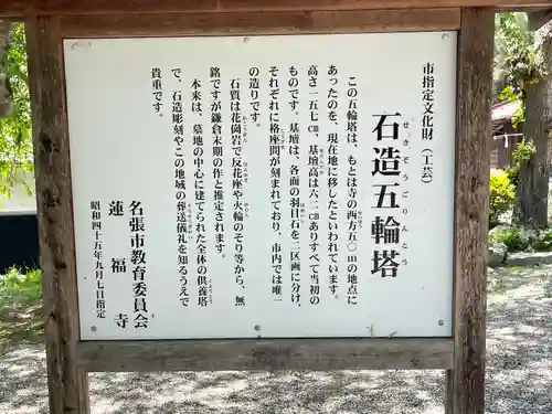 蓮福寺(三重県)