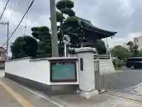 海禅寺(埼玉県)