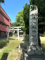 母衣輪神社(栃木県)