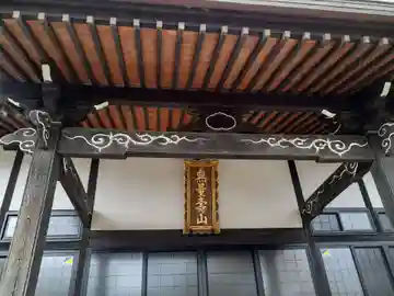 長命寺の本殿・本堂