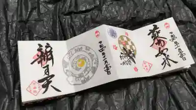 ミニ御朱印
弁財天の方は巳の日限定
