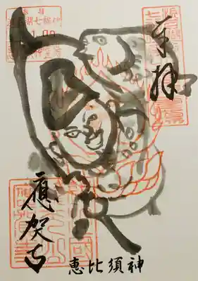 應賀寺(静岡県)