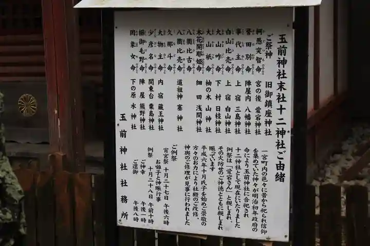 玉前神社(千葉県)