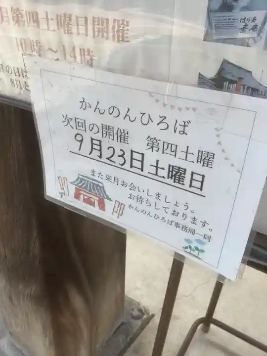 笠覆寺 (笠寺観音)のその他建物