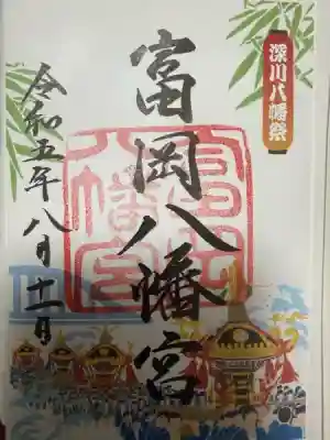 富岡八幡宮(東京都)