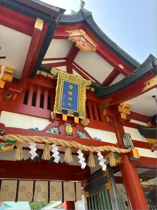 山王稲荷神社(日枝神社末社)のその他建物