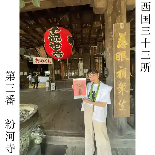 粉河寺(和歌山県)