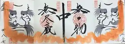 崇禅寺(群馬県)