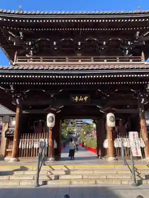 中山寺の山門・神門
