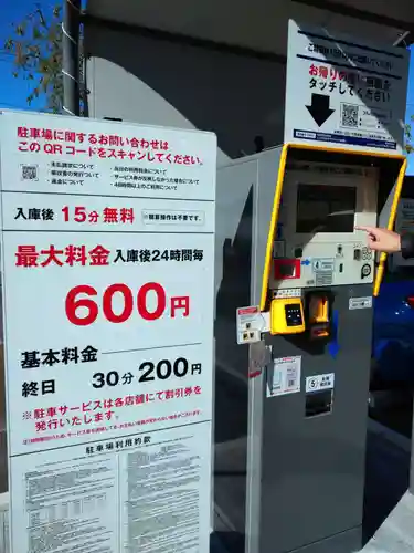 武蔵野坐令和神社のその他建物