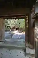 定光寺の山門・神門