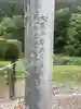 白山比咩神社(岐阜県)