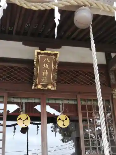 岩井八坂神社の本殿・本堂