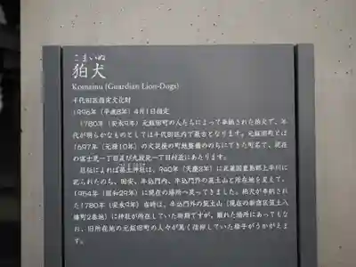 築土神社(東京都)