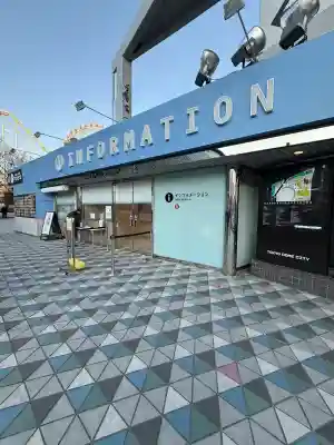 祠(東京ドームシティー屋上)の{uncategorized: "未分類", other: "その他", undefined: "問題あり", building: "その他建物", grave: "お墓", sacred_gate: "鳥居", guardian: "狛犬", statue: "像", buddha: "仏像", history: "歴史", nature: "自然", garden: "庭園", animal: "動物", pagoda: "塔", temizu: "手水舎", mountain_gate: "山門・神門", sanctuary: "本殿・本堂", subordinate: "末社・摂社", art: "芸術", scenery: "景色", jizo: "地蔵", ema: "絵馬", goshuin: "御朱印", omikuji: "おみくじ", items: "授与品その他", amulet: "お守り", goshuincho: "御朱印帳", eats: "食事", festival: "お祭り", votive_dance: "神楽", shichigosan: "七五三参", wedding: "結婚式", experience: "体験その他", initially: "初詣", around: "周辺", anti_infection: "感染症対策"}