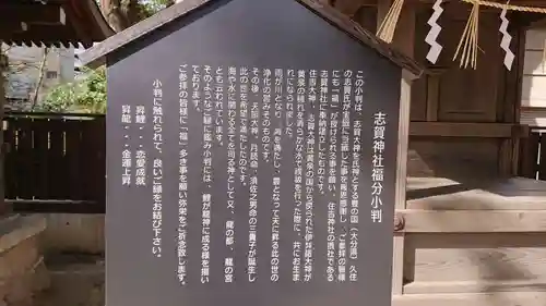 住吉神社の歴史