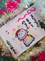 高松山観音寺の御朱印