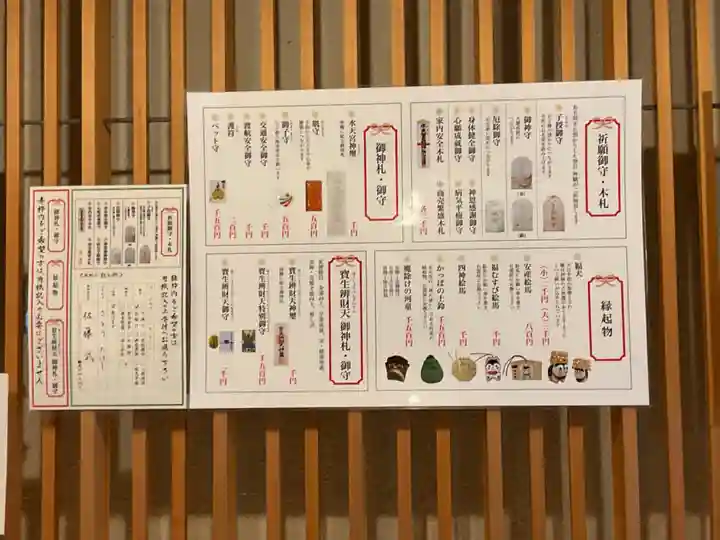 水天宮(東京都)