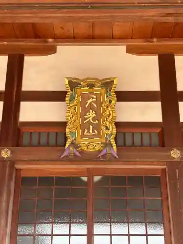 正覚寺(兵庫県)