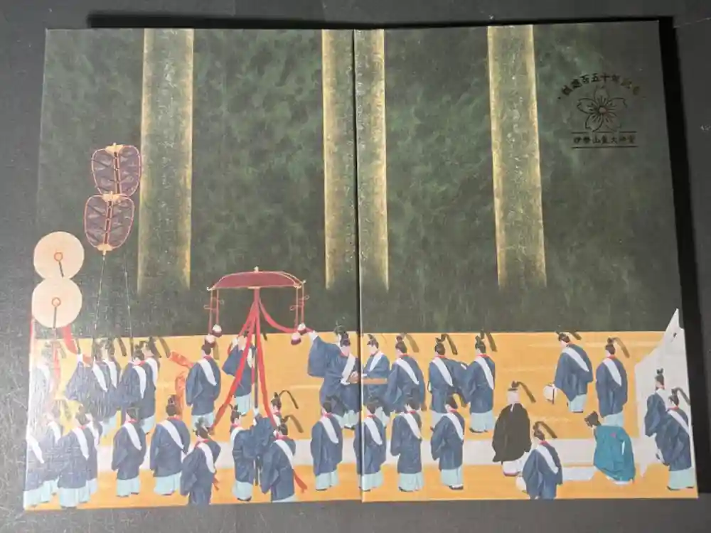 伊勢山皇大神宮の御朱印帳