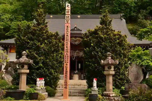野坂寺(埼玉県)