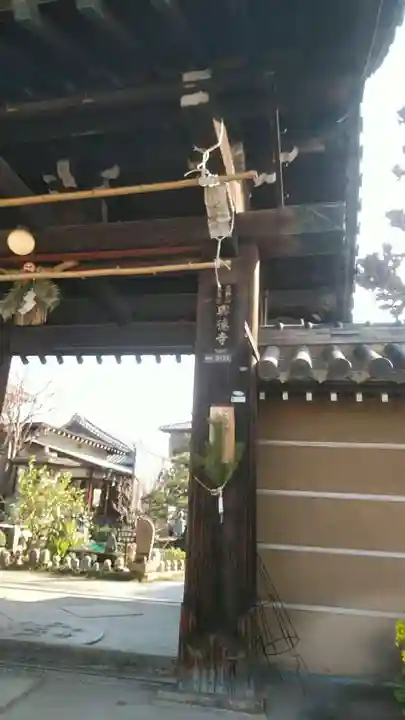 興徳寺の山門・神門