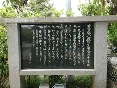 福昌院のその他建物