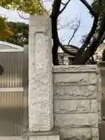 一行寺(神奈川県)