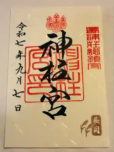 神柱宮(宮崎県)