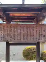 崇道天皇社(奈良県)