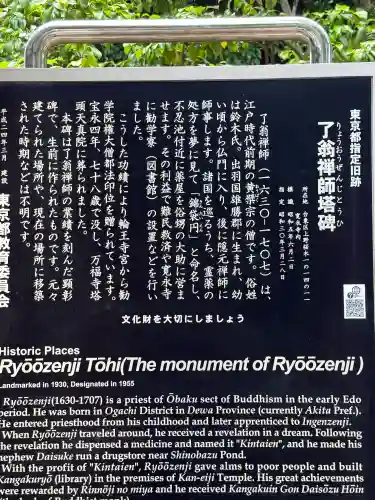 寛永寺(根本中堂)(東京都)