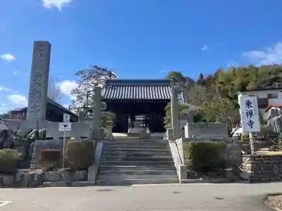 乗禅寺(愛媛県)