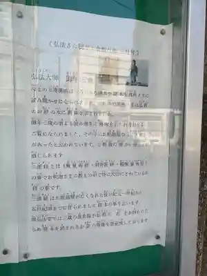 歳覚寺(愛知県)