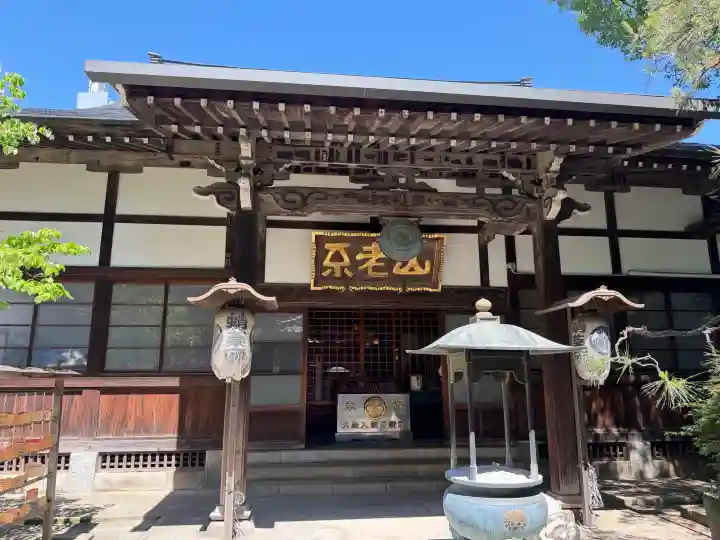 成就院(東京都)