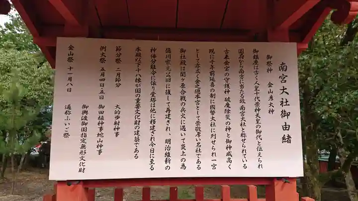 美濃國一宮 南宮大社の歴史